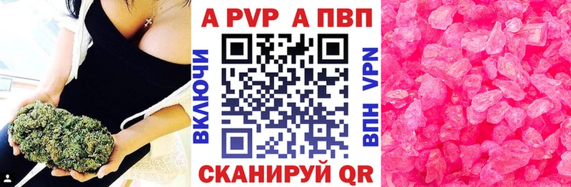 A PVP Crystall  Великий Новгород 