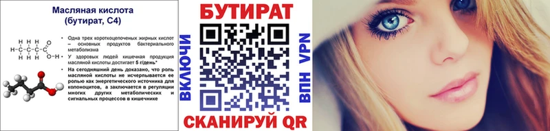гидра ссылки  Великий Новгород  БУТИРАТ Butirat 