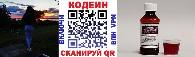 Кодеин напиток Lean (лин)  Великий Новгород 