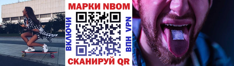 наркота  Великий Новгород  Марки N-bome 1,5мг 